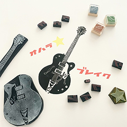 Rollo Stamps