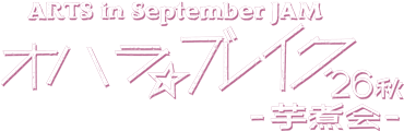 オハラ☆ブレイク ロゴ